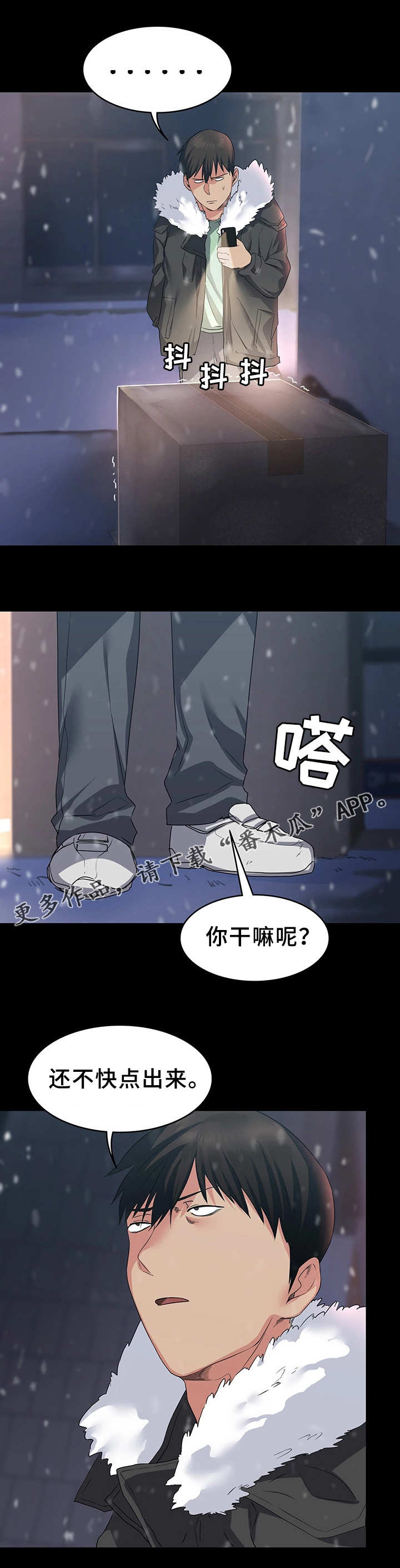 第8话：第8章：便利店预览分镜