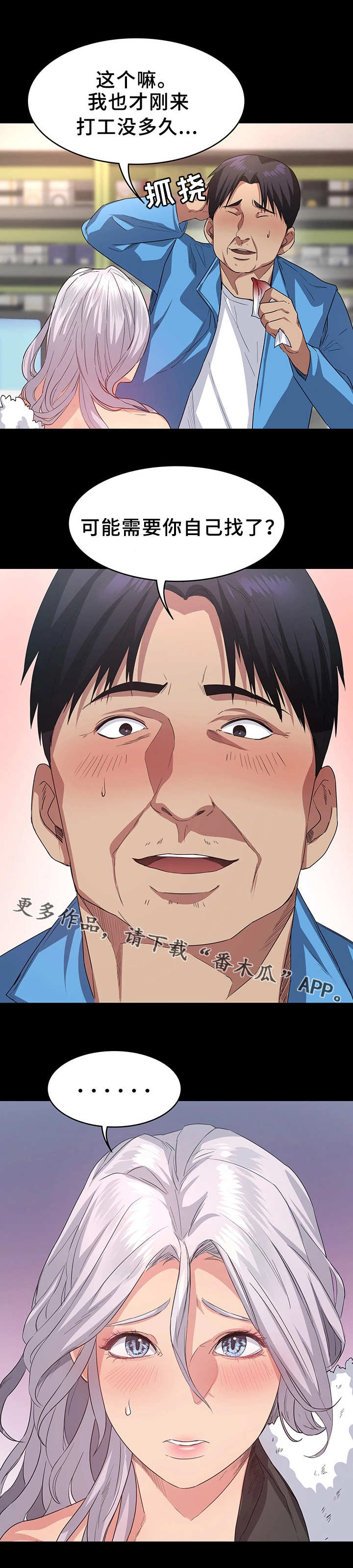 第9话：第9章：找东西预览分镜