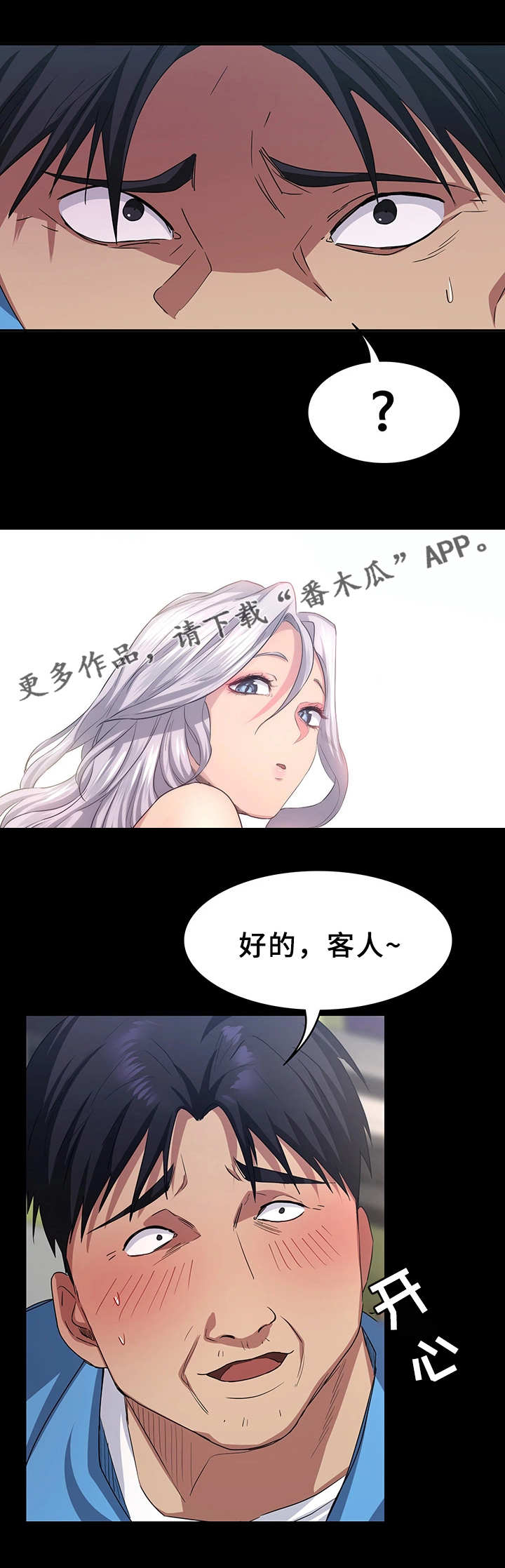 第10话：第10章：任务完成预览分镜