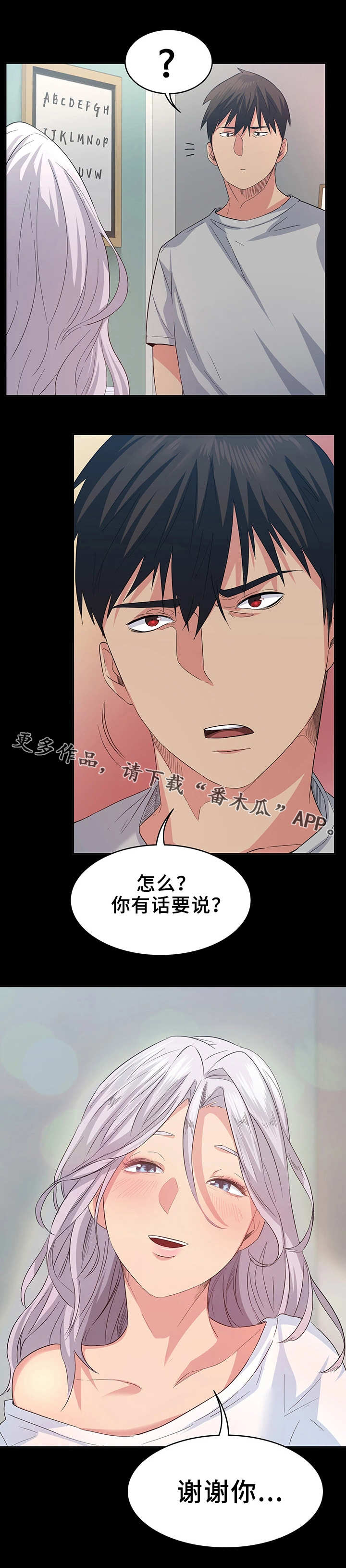 第11话：第11章：收留预览分镜