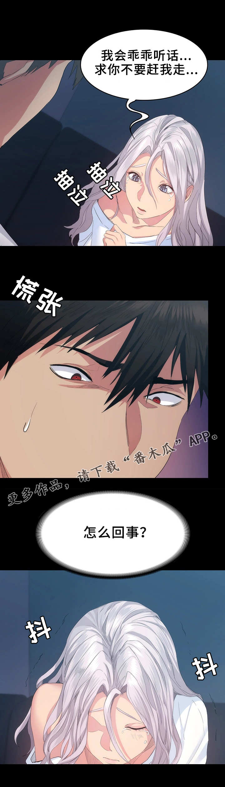 第12话：第12章：不记得了预览分镜