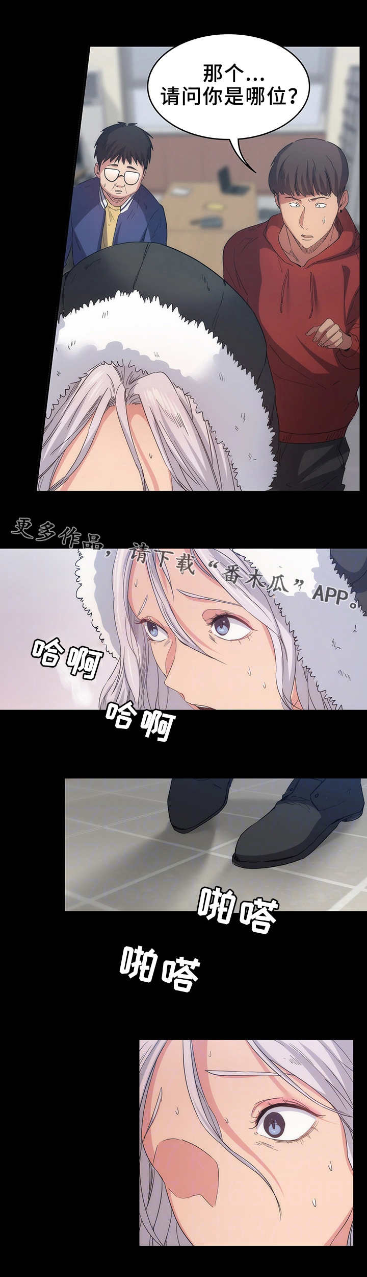第15话：第15章：失去意识预览分镜