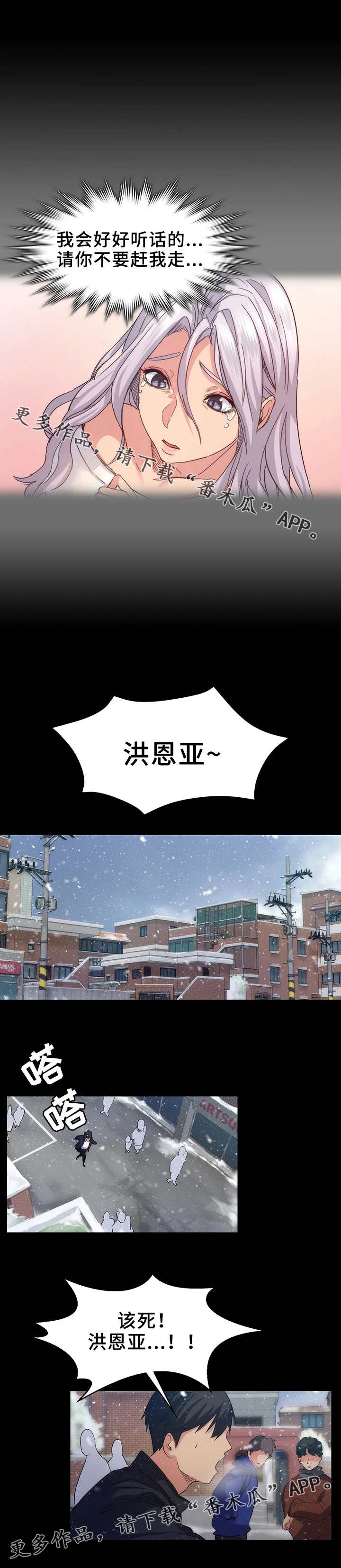 第16话：第16章：把门关上预览分镜