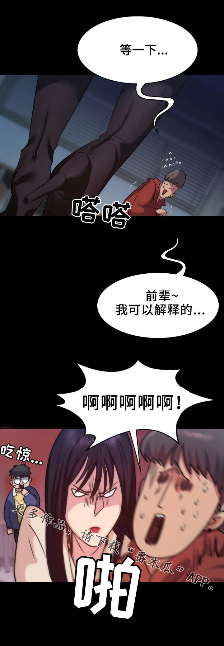第17话：第17章：痕迹预览分镜