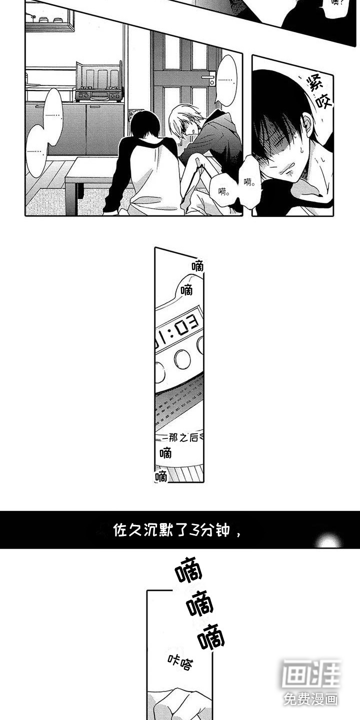 第6话：第6章：不承认预览分镜