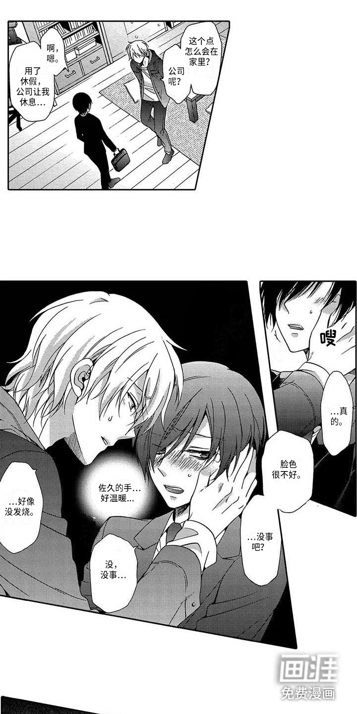 第9话：第9章：挽留预览分镜