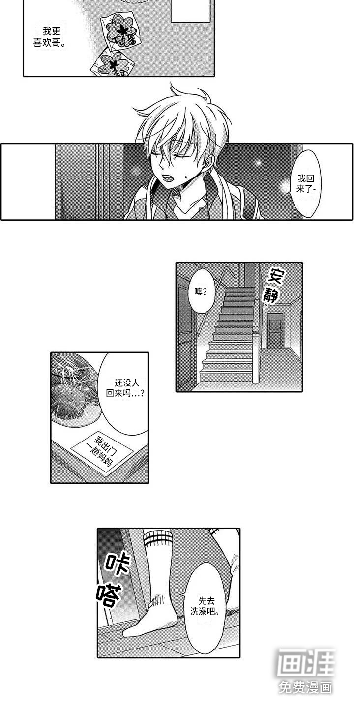 第17话：第17章：扼杀感情预览分镜