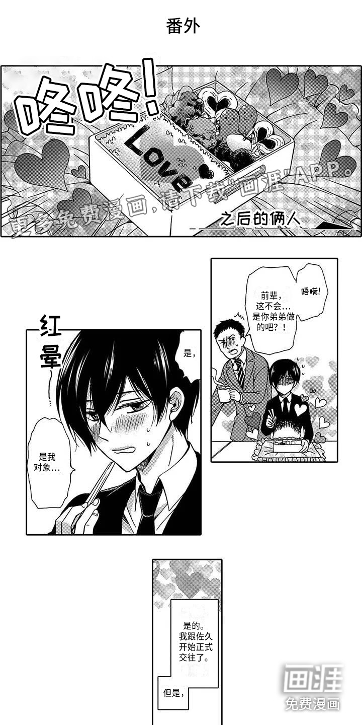 【番外】之后的两人