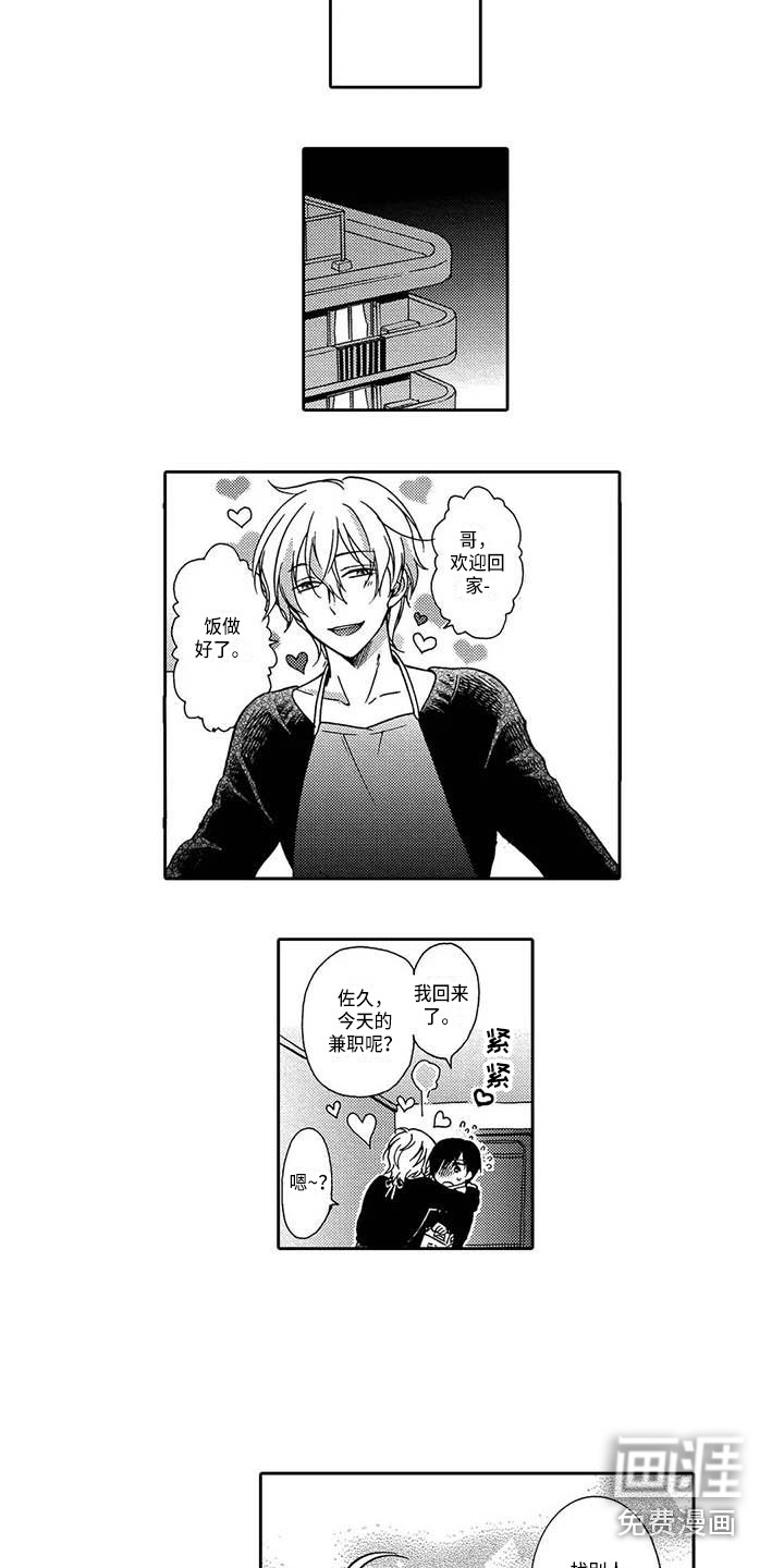 【番外】之后的两人
