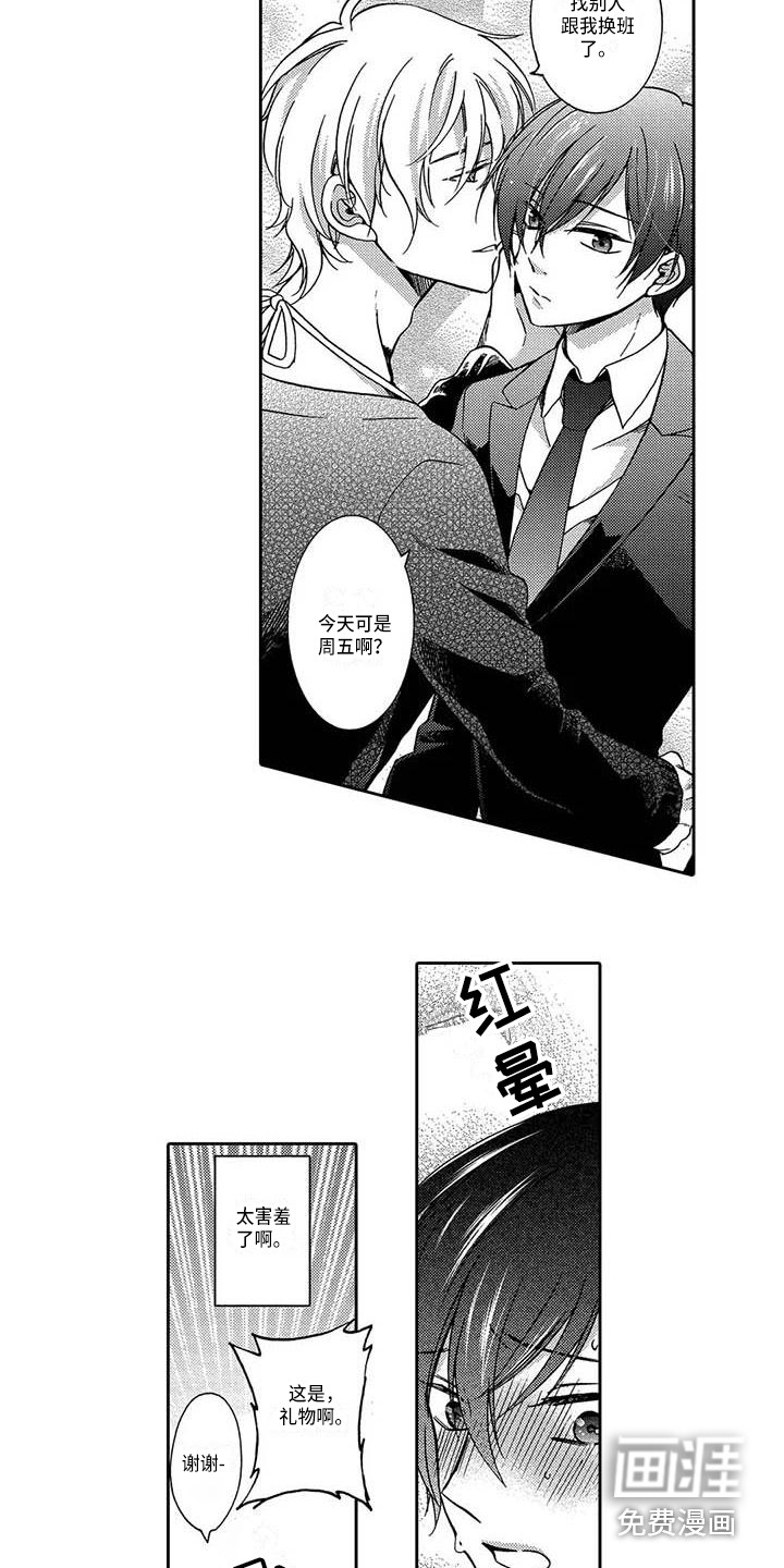 【番外】之后的两人