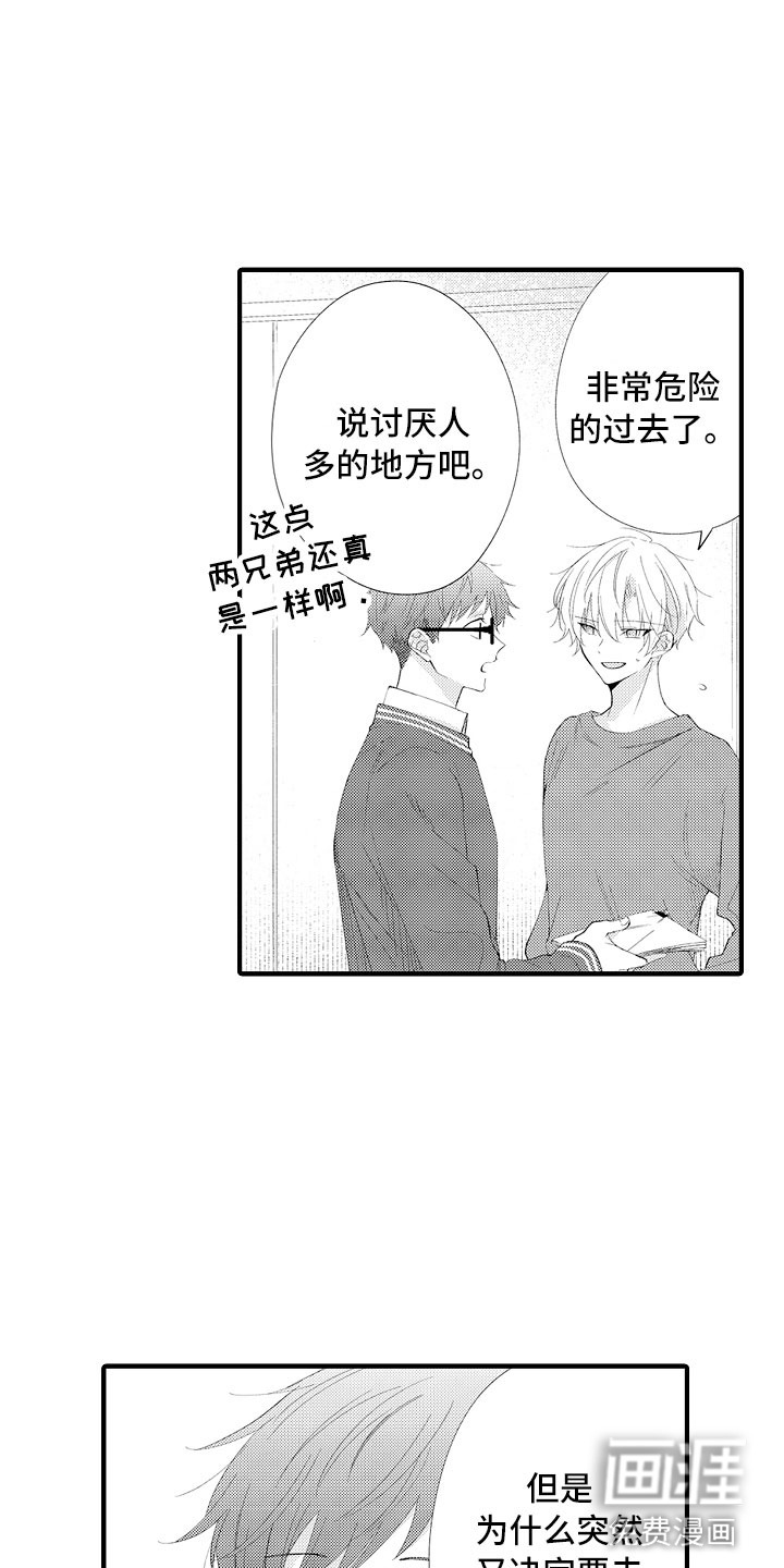 第15话：第15章：妒忌预览分镜
