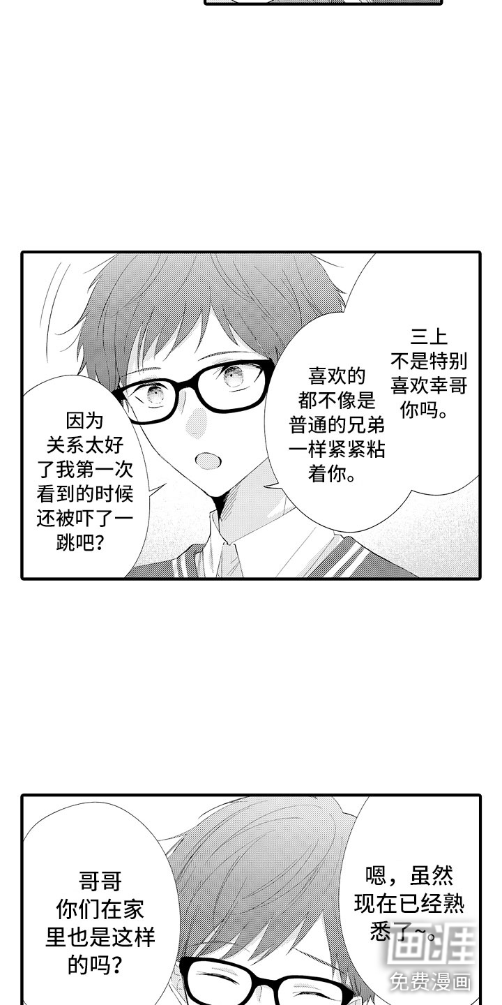 第16话：第16章：害怕啊预览分镜