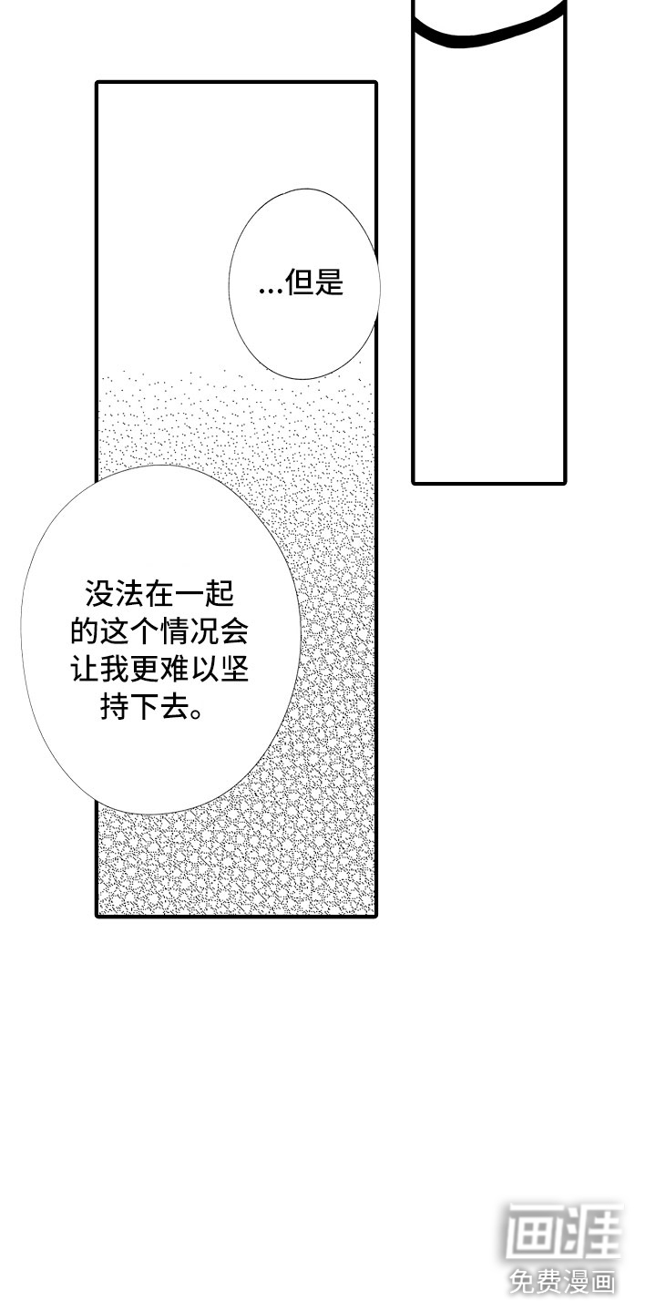 第17话：第17章：和女人一起的预览分镜
