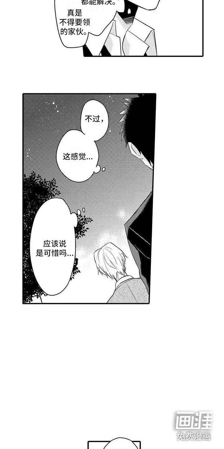 第7话：第7章：治疗办法预览分镜