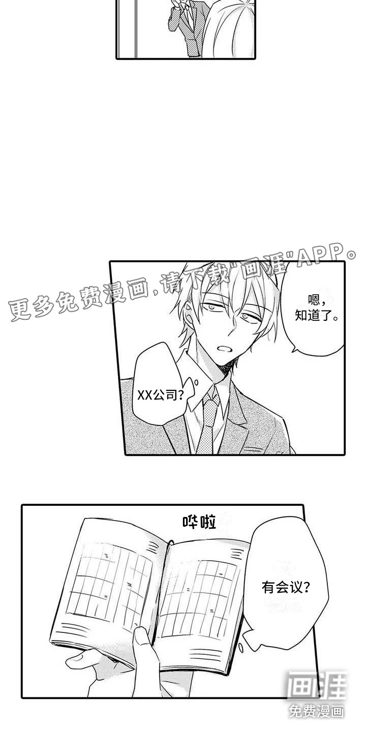 第13话：第13章：忙碌预览分镜