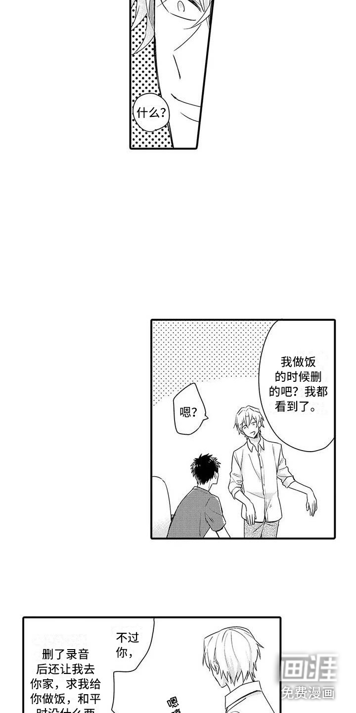 第16话：第16章：害羞预览分镜