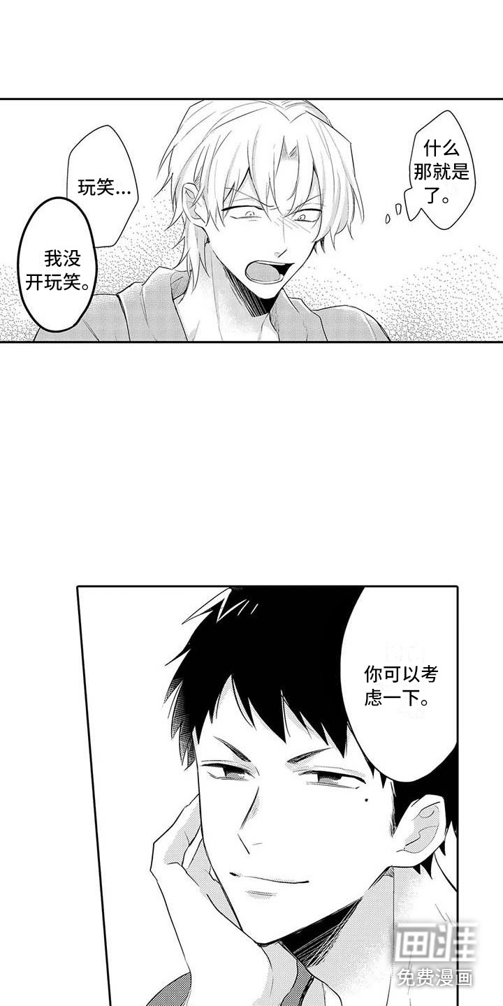 第17话：第17章：纠结预览分镜
