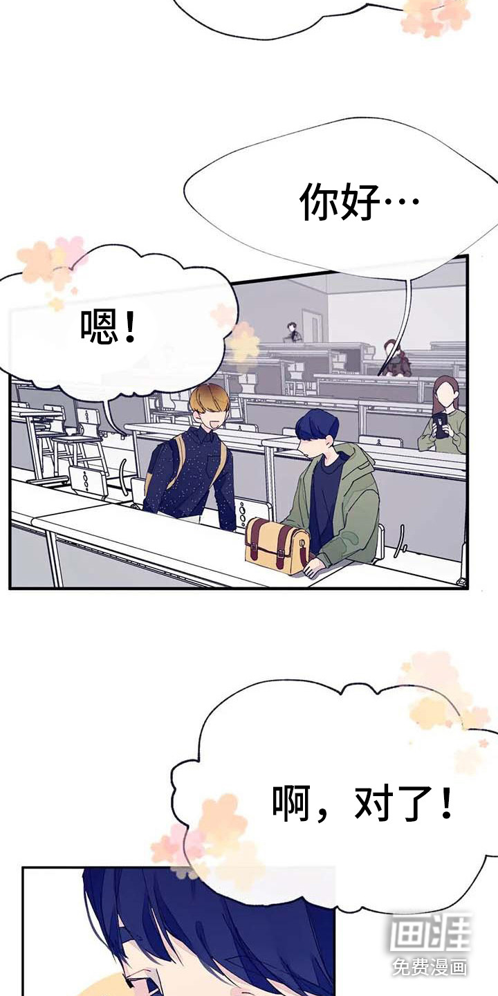第10话：第10章：婉拒预览分镜