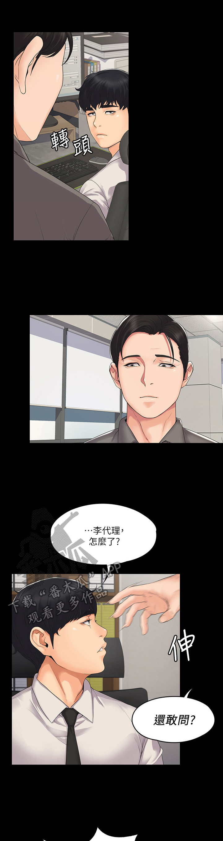 第3话：第3章：强颜欢笑预览分镜