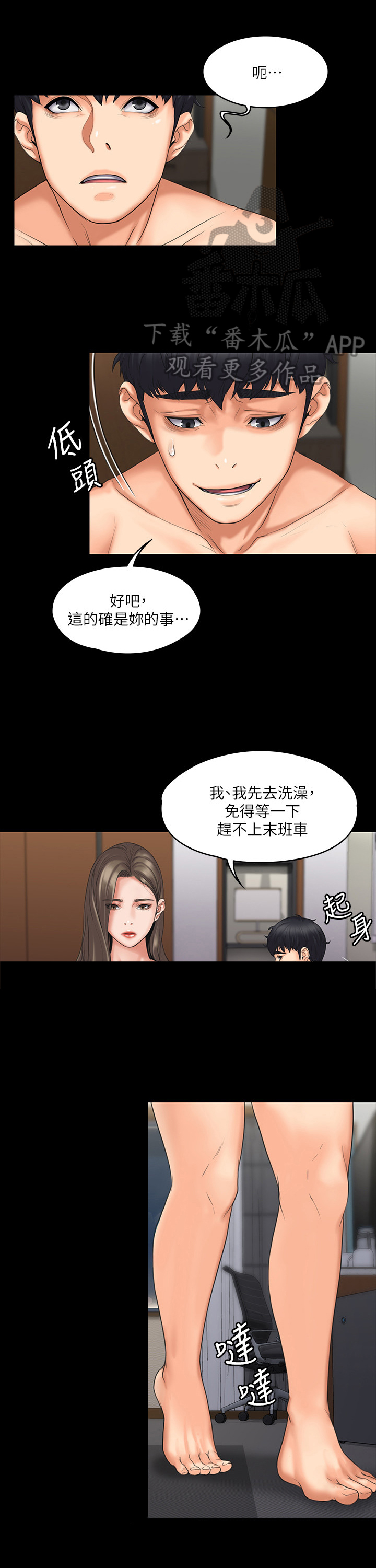 第5话：第5章：苦涩预览分镜