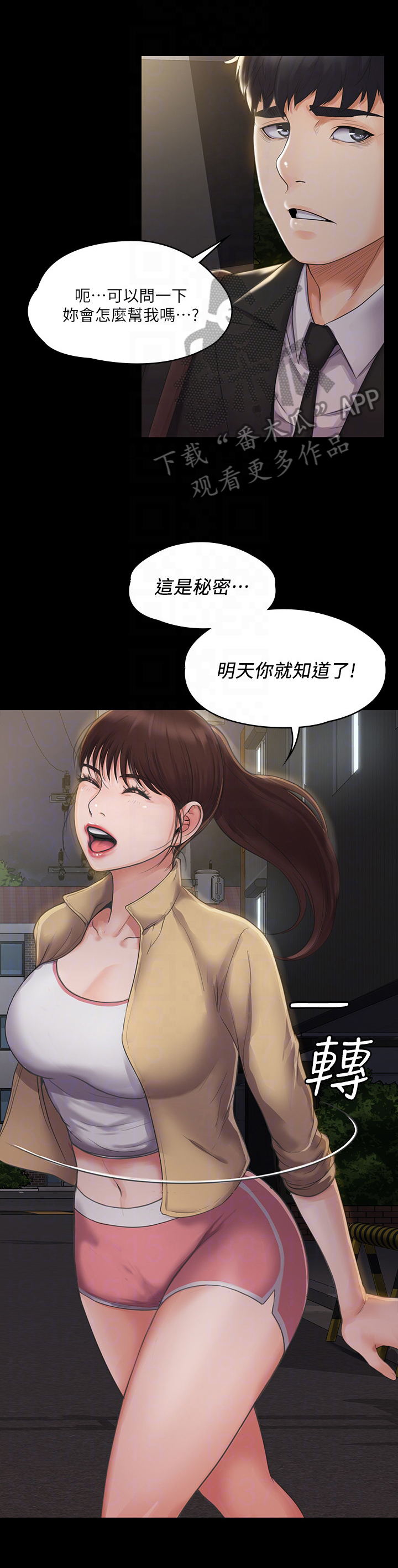 第7话：第7章：被抓包预览分镜