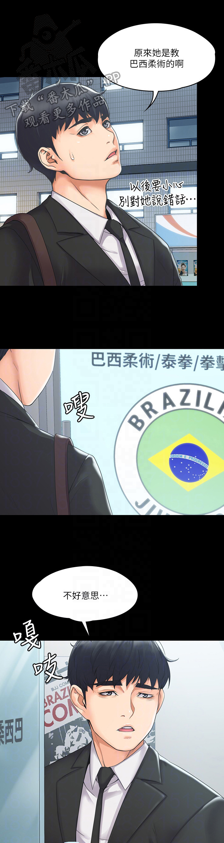 第8话：第8章：惊讶预览分镜