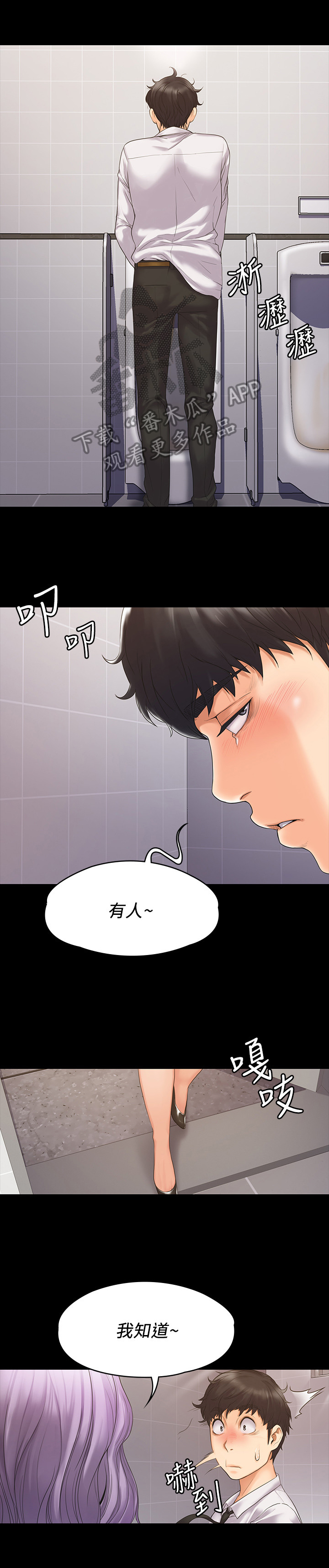 第13话：第13章：实诚预览分镜