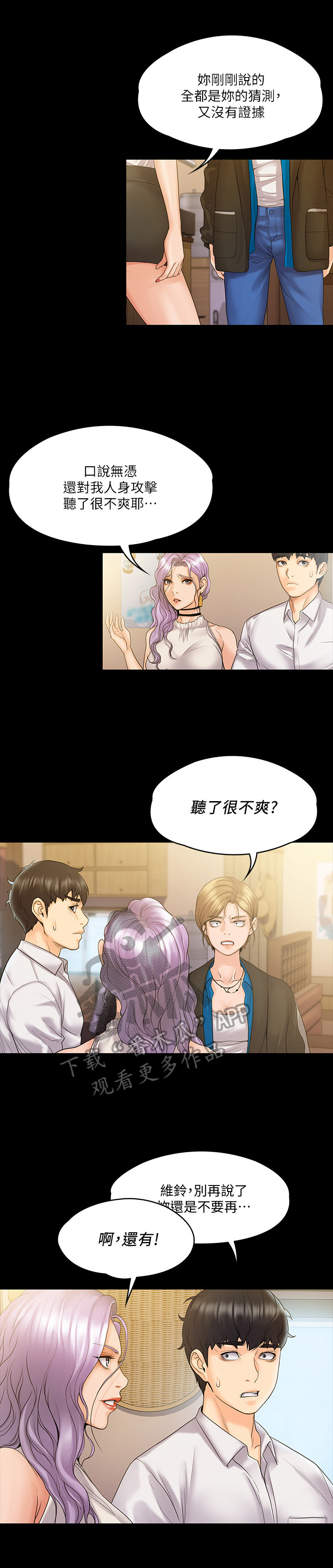 第15话：第15章：激怒预览分镜
