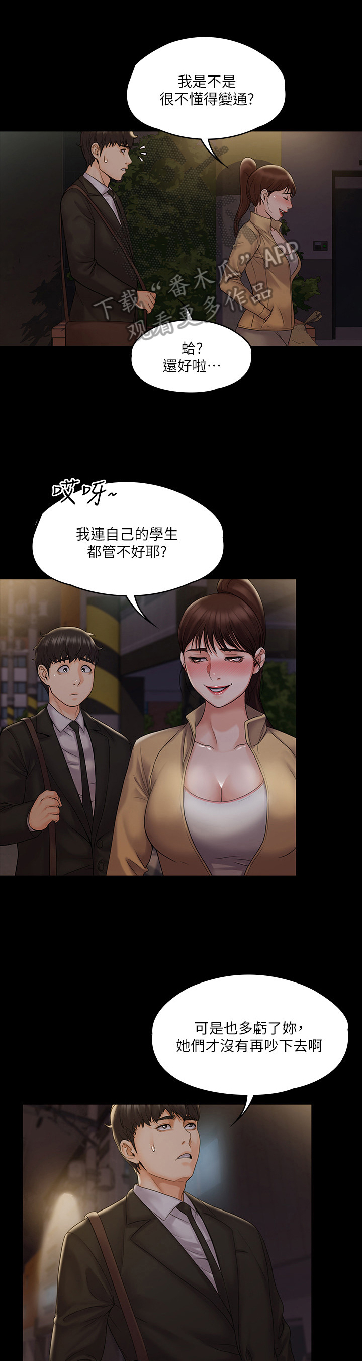第17话：第17章：计划预览分镜