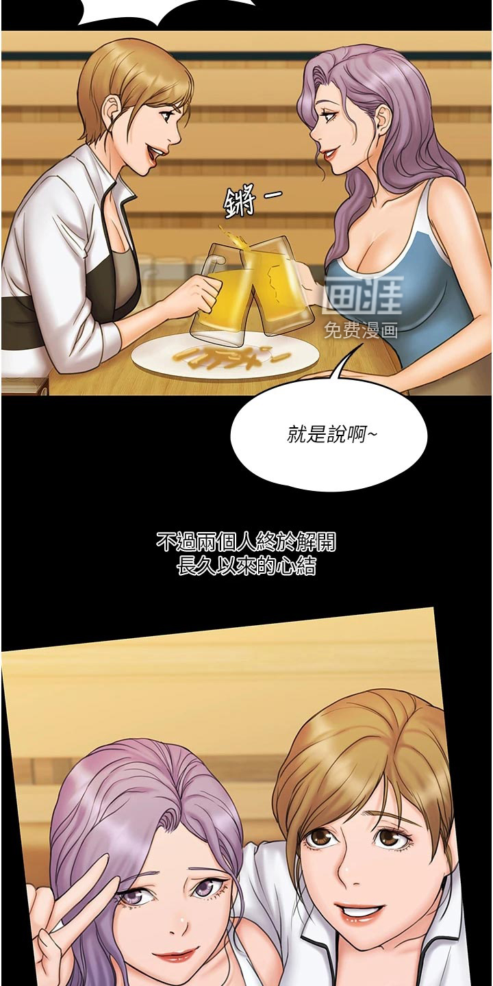 结婚【大结局】