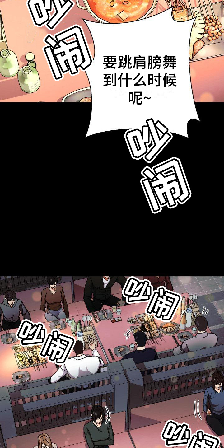 第2话：第2章：如履薄冰预览分镜