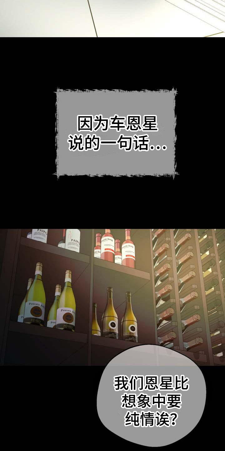 第3话：第3章：逃避预览分镜
