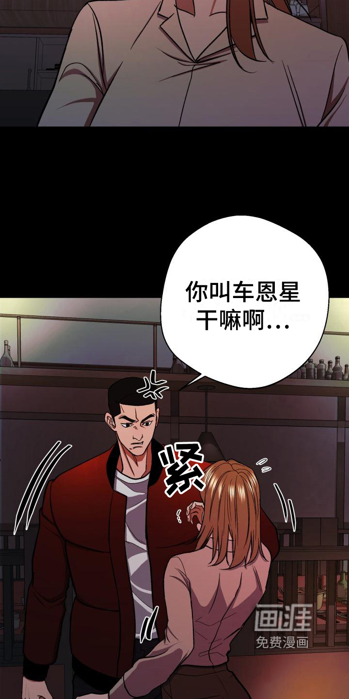第9话：第9章：赶跑预览分镜
