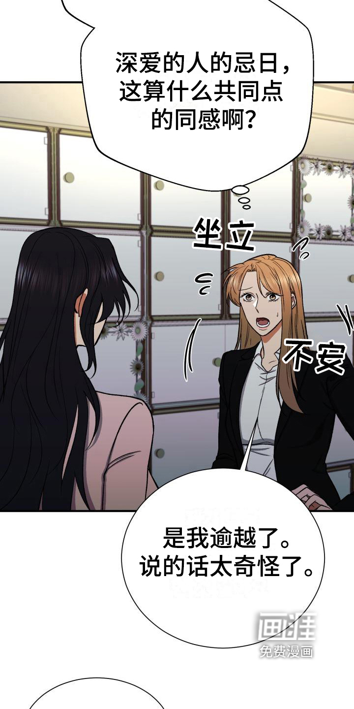 第13话：第13章：不知道预览分镜