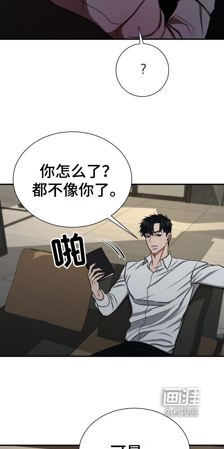 第14话：第14章：气愤预览分镜