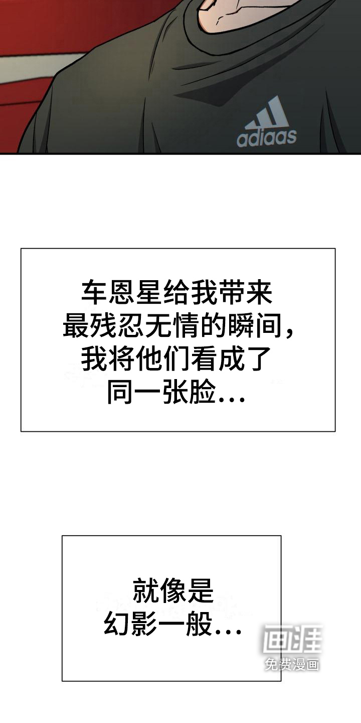 第17话：第17章：哭泣预览分镜