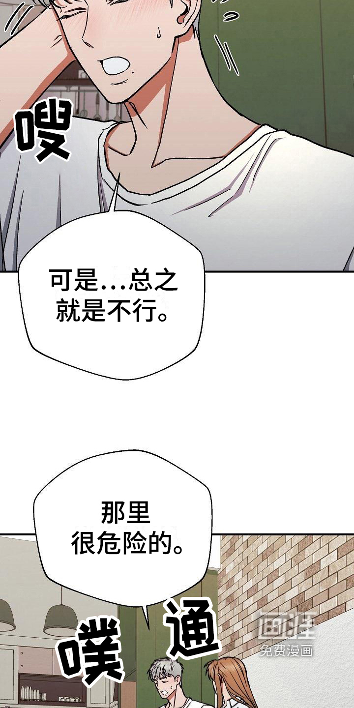 第18话：第18章：放纵预览分镜