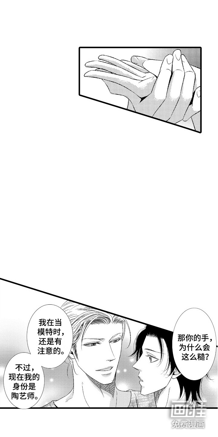 第4话：第4章：所热爱的预览分镜