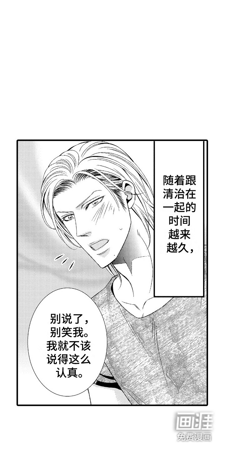 第5话：第5章：不想错过预览分镜