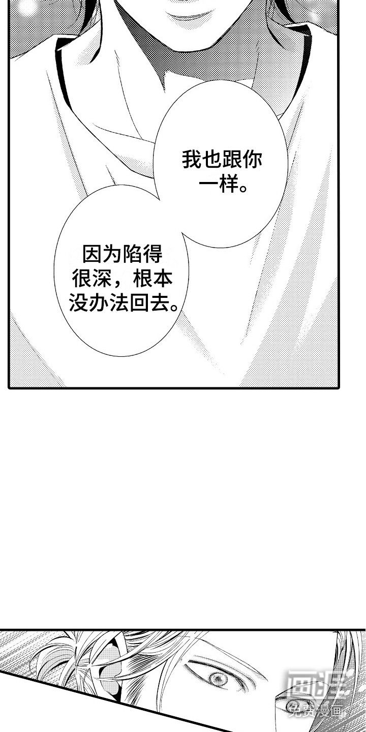 第6话：第6章：回归正轨预览分镜