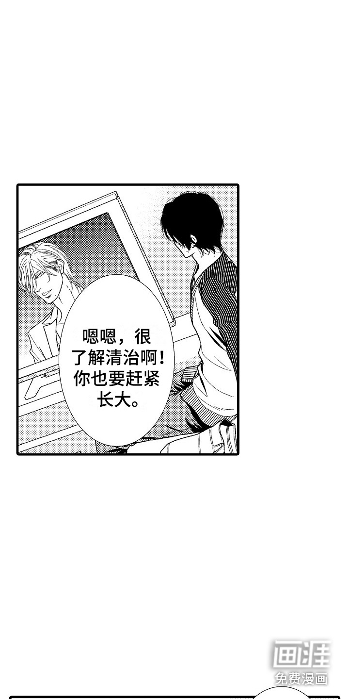 第8话：第8章：孤独预览分镜
