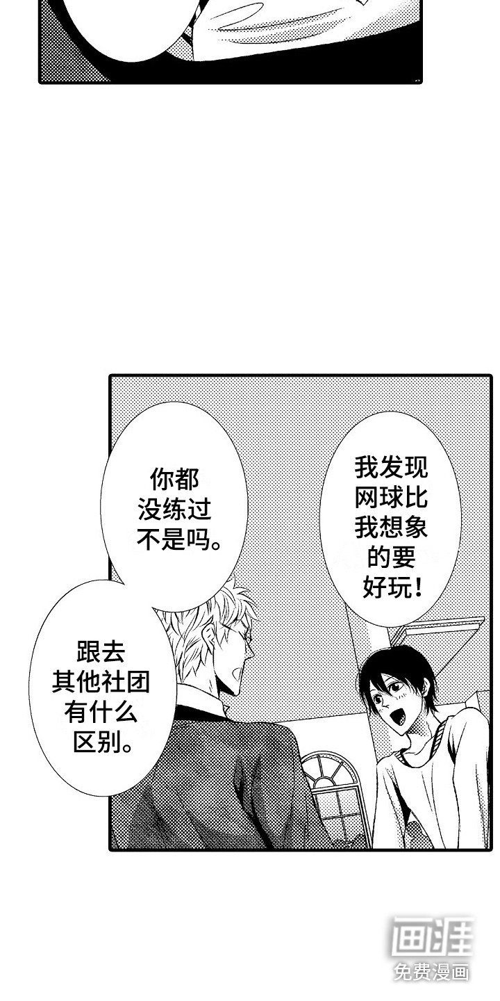 第13话：第13章：女扮男装预览分镜
