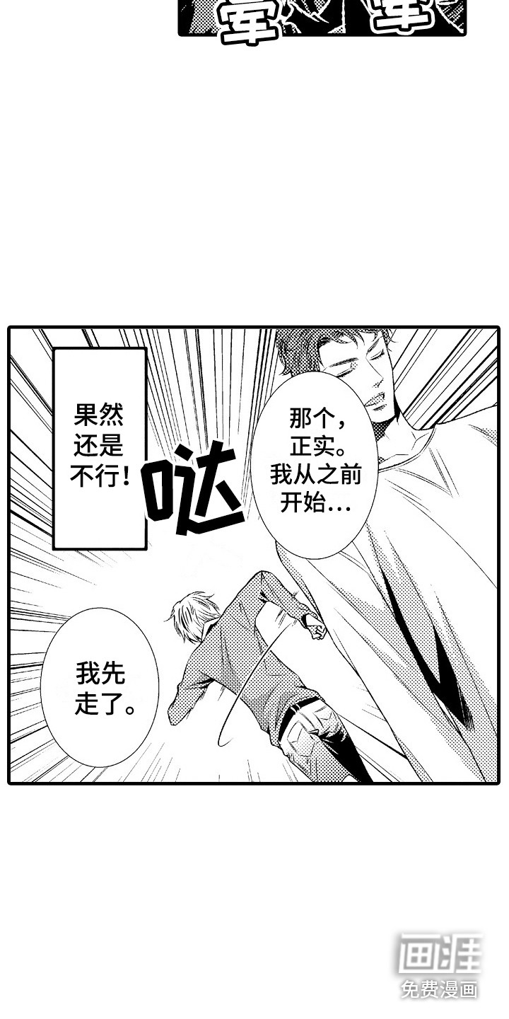 第17话：第17章：无力感预览分镜
