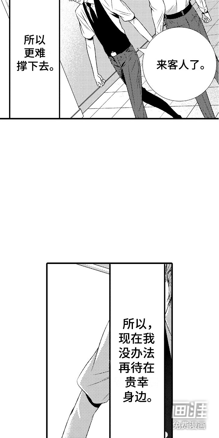 第18话：第18章：真心的预览分镜