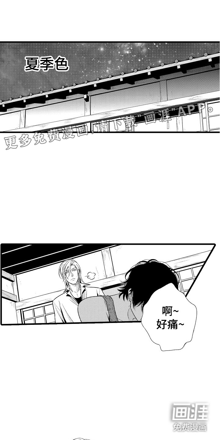 夏季色(完结)