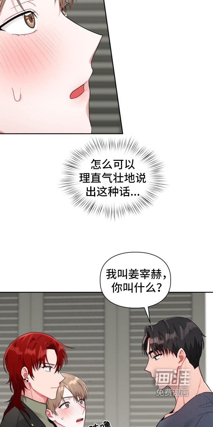 第7话：第7章：有趣预览分镜