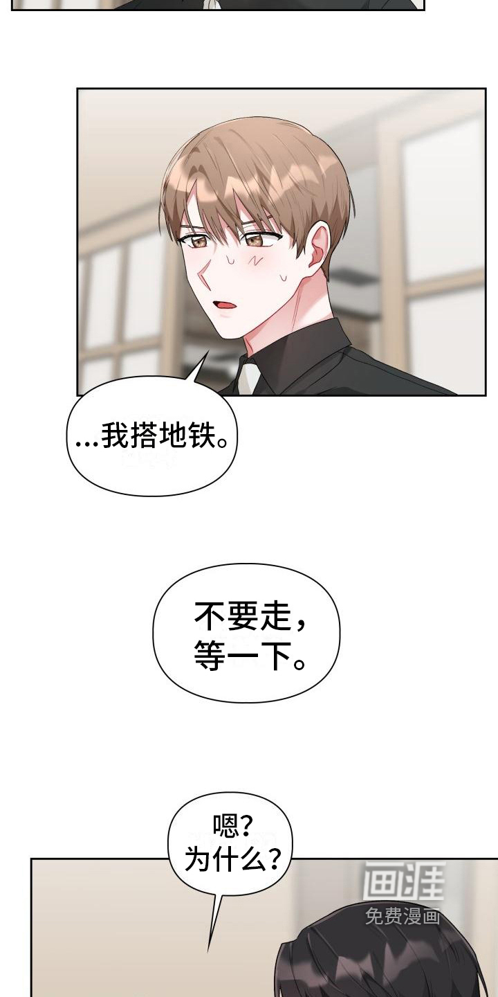第10话：第10章：无法拒绝预览分镜