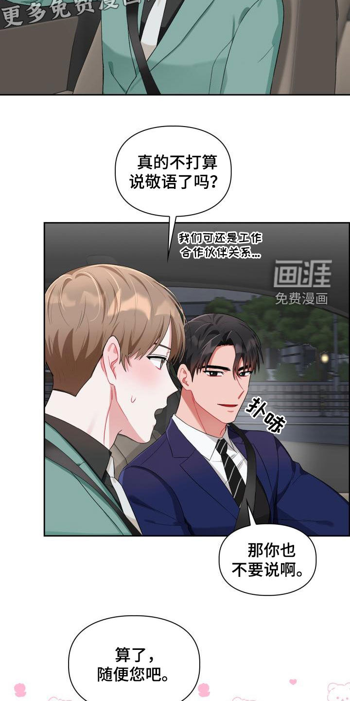 第12话：第12章：邀请预览分镜