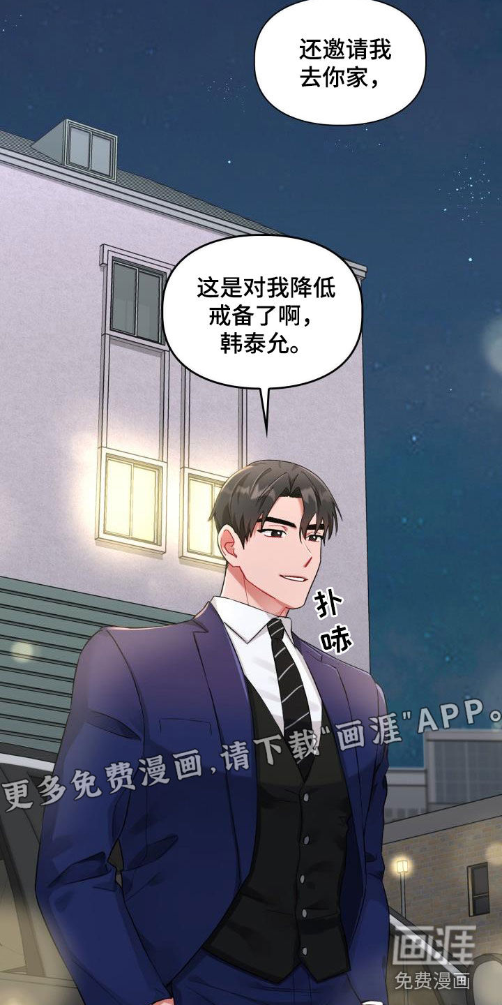 第13话：第13章：主动联系我预览分镜