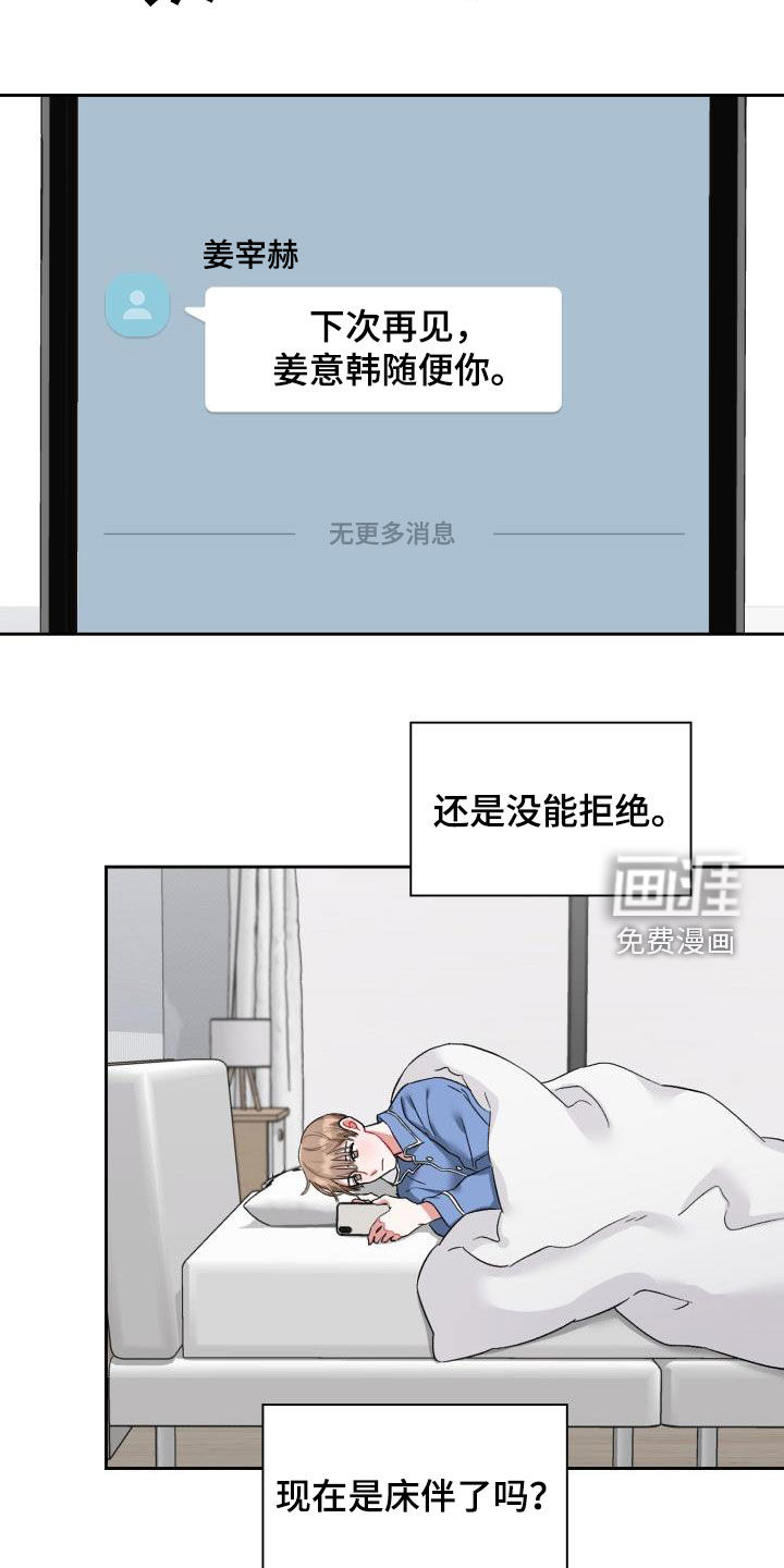 第14话：第14章：有话说预览分镜